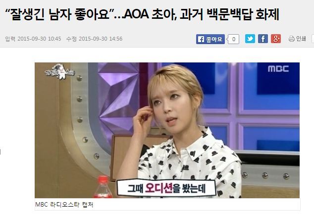 여자 연예인들이 잘생기고 키큰남자를 이상형으로 꼽지않는 이유 | 인스티즈