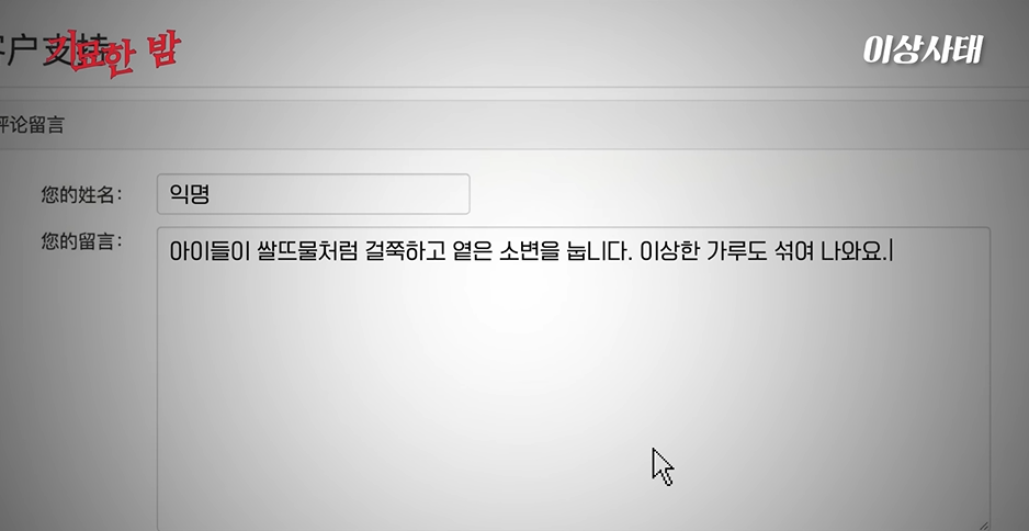 자국에서 생산된 분유는 안먹는다는 중국 | 인스티즈