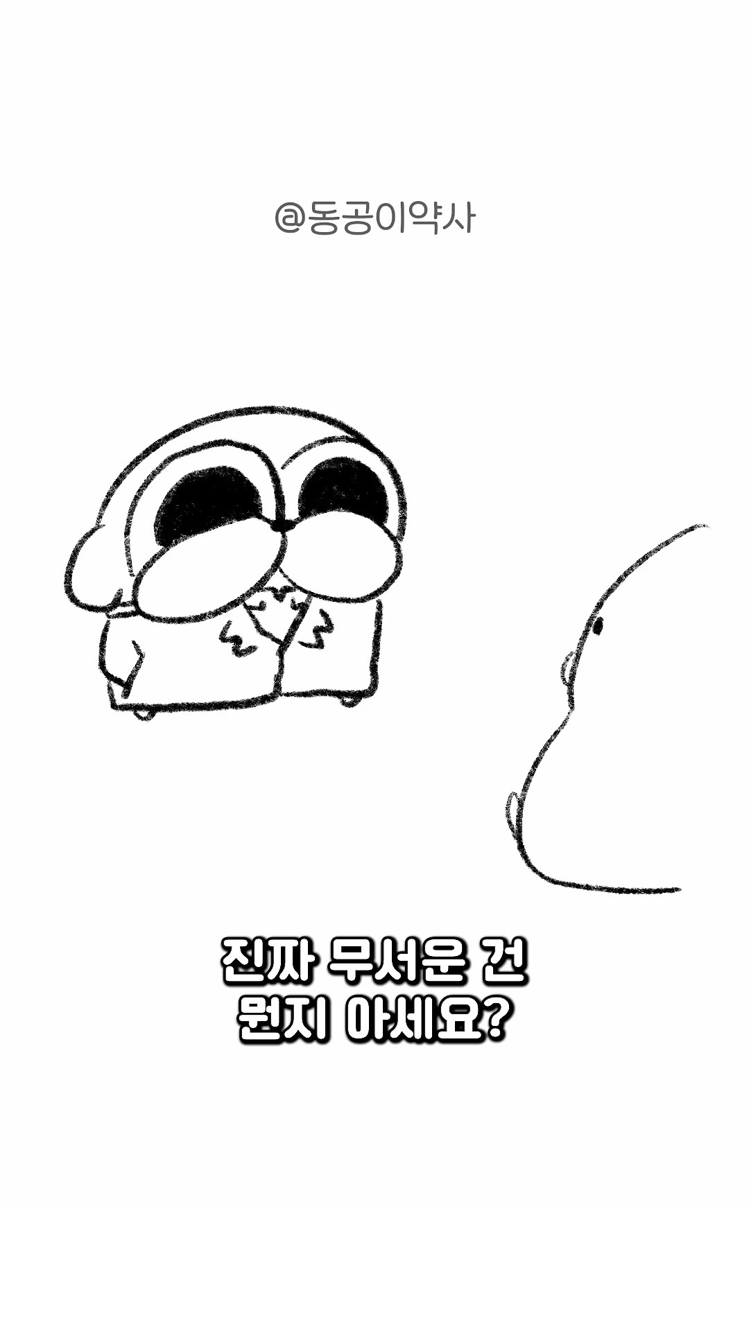 약사님이 만나본 이상한 환자 얘기해주세요 | 인스티즈