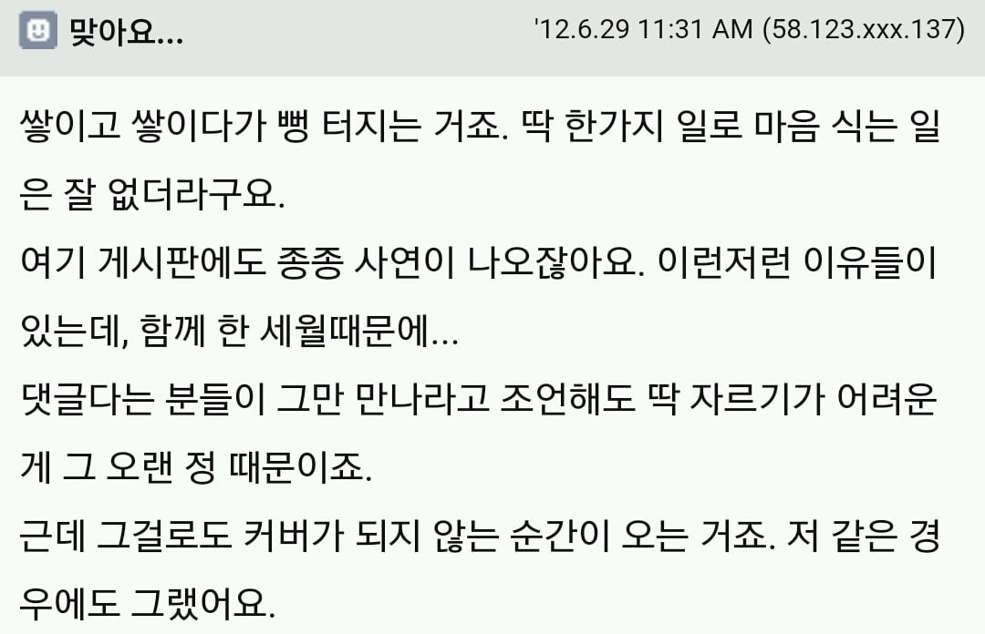 인간관계 허무할때 甲.jpg | 인스티즈