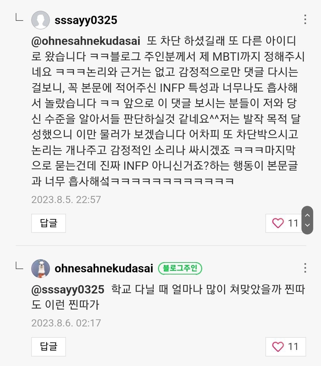 이거 요즘 내 친구들 사이에서 오른쪽이 엄청 거절한거다/거절 한 적 없다로 완전 갈리는데 진수가 보기엔 어때보여?.twt | 인스티즈