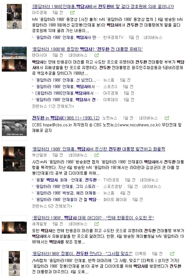 [응답하라1988] 정봉이가 갔던 절 | 인스티즈