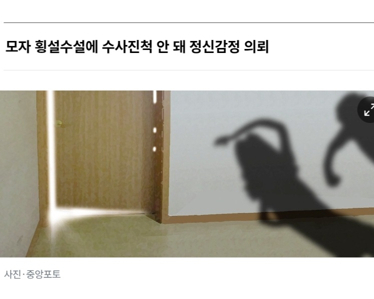 전직 여호와의 증인 신도가 보는, 시흥 악귀 살인 사건 | 인스티즈