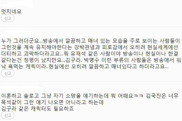 여자 연예인들이 잘생기고 키큰남자를 이상형으로 꼽지않는 이유 | 인스티즈