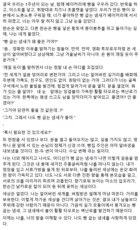 서울대 대나무숲 좋은 글 모음 | 인스티즈