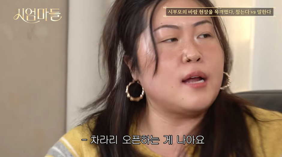 솔직히 남편 가정 파탄내는 행위인데 어떻게 할건지 궁금한 글 | 인스티즈