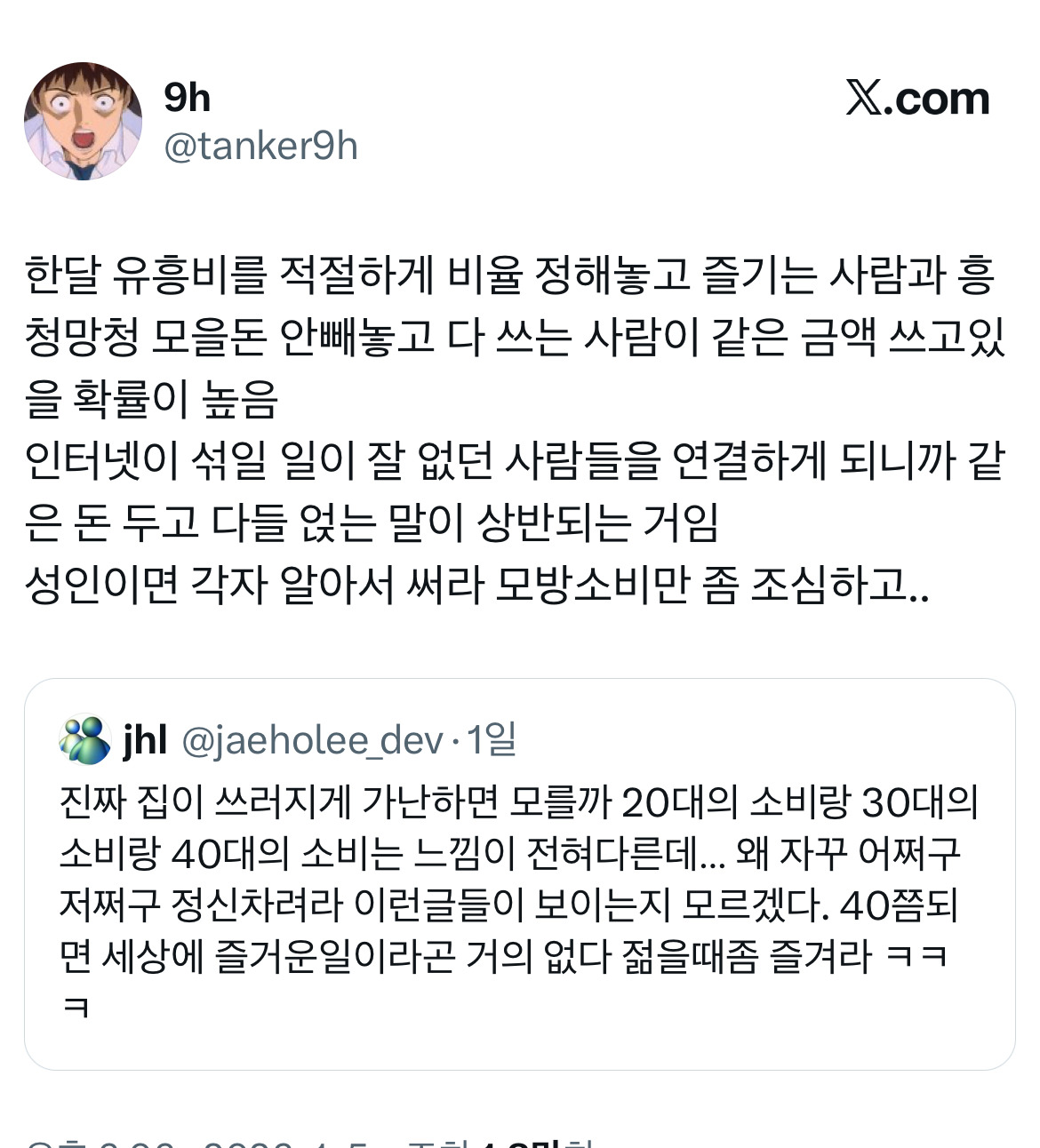 두쫀쿠가 쏘아올린 '유행에 대하여' 트위터 모음.twt | 인스티즈