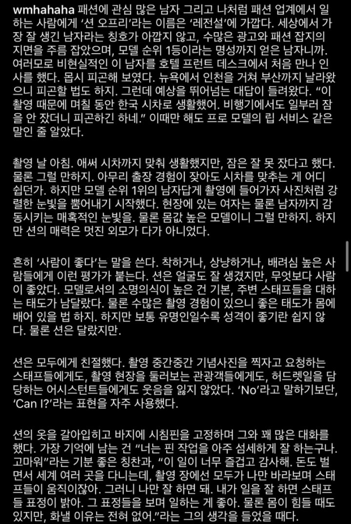 진짜 광공처럼 사는 션 오프리.jpgif | 인스티즈