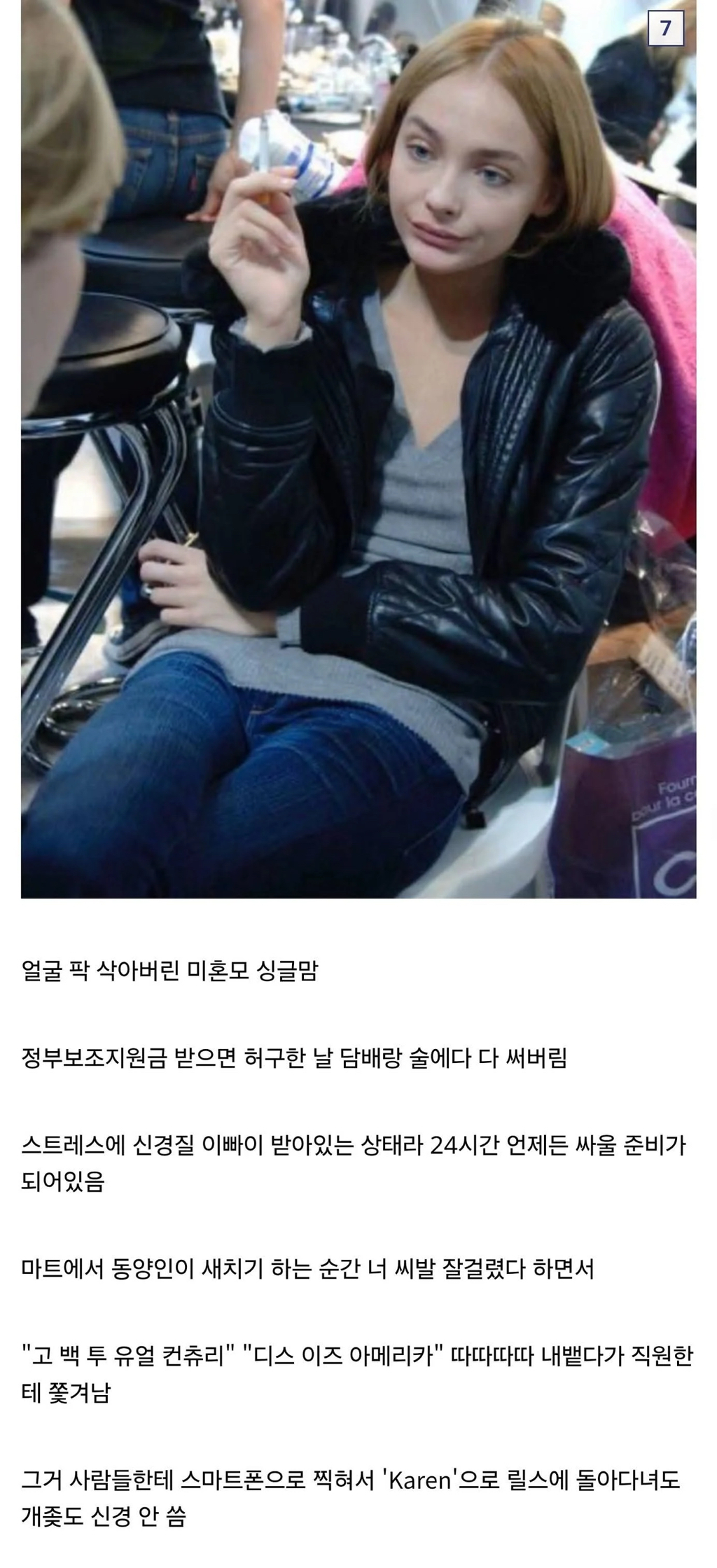 (미국/서양에서) 인종차별 개같이 하는 관상 모음.jpg | 인스티즈