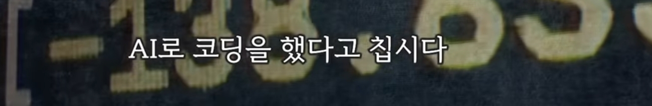 카이스트 교수가 말하는 AI로 인해 바뀌는 시대.jpg | 인스티즈