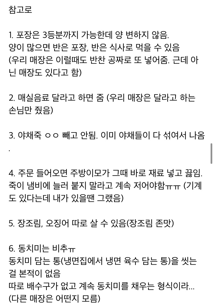 전직 본죽 알바생이 꼽은 본죽 인기 메뉴.jpg | 인스티즈