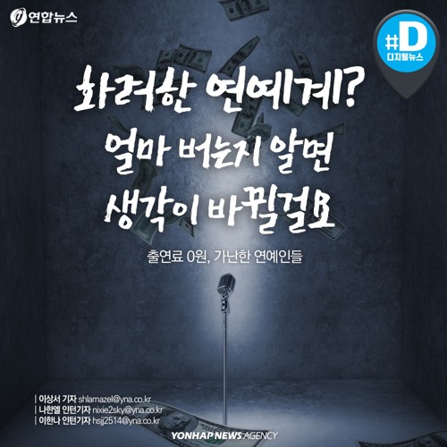 생각보다 가난한 연예인들 | 인스티즈