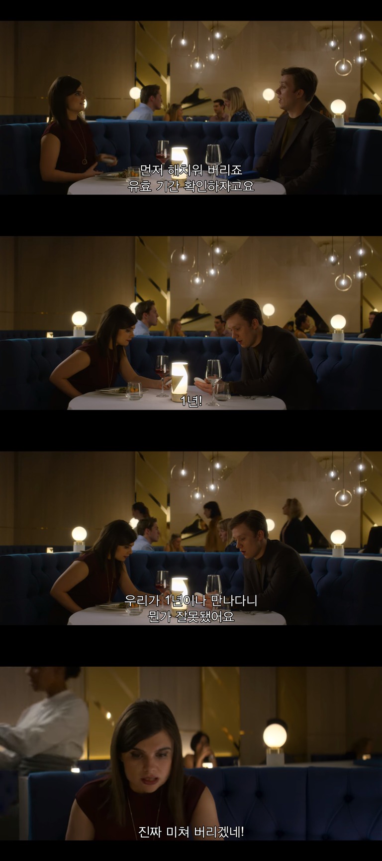 기계가 정해주는 사람과 강제로 연애를 해야 함 | 인스티즈