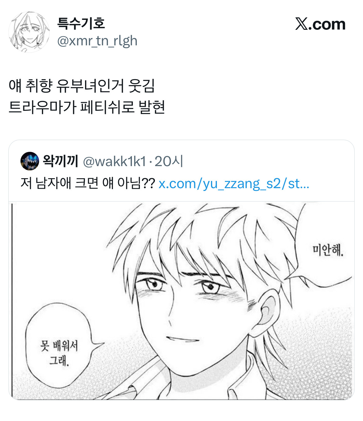 진수: 열한살이잖아 그냥 져주면 안돼?.twt | 인스티즈