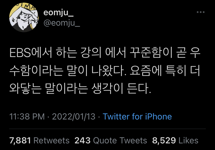 공부란 늘 굴욕적인 것이다. twt | 인스티즈