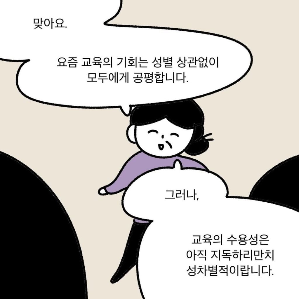 성차별의 좋은 예시 | 인스티즈