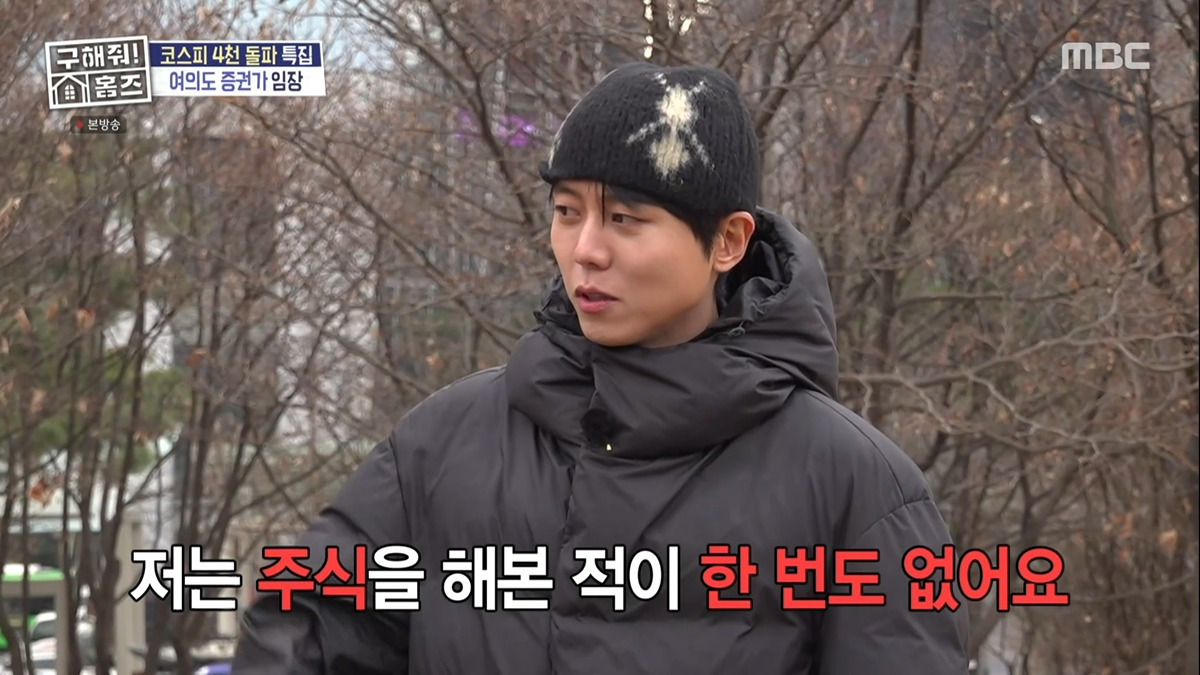 작전주가 불법인줄 몰랐다는 주우재 ㅋㅋㅋㅋㅋㅋㅋ | 인스티즈