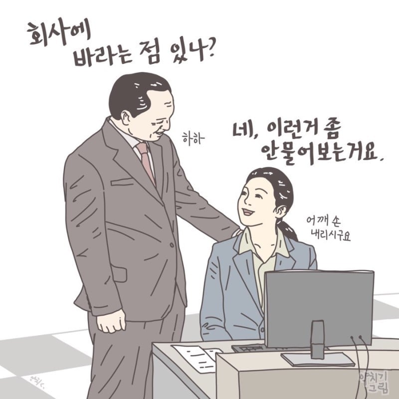 직장인들 초공감가는 약빤 일러스트 모음 | 인스티즈