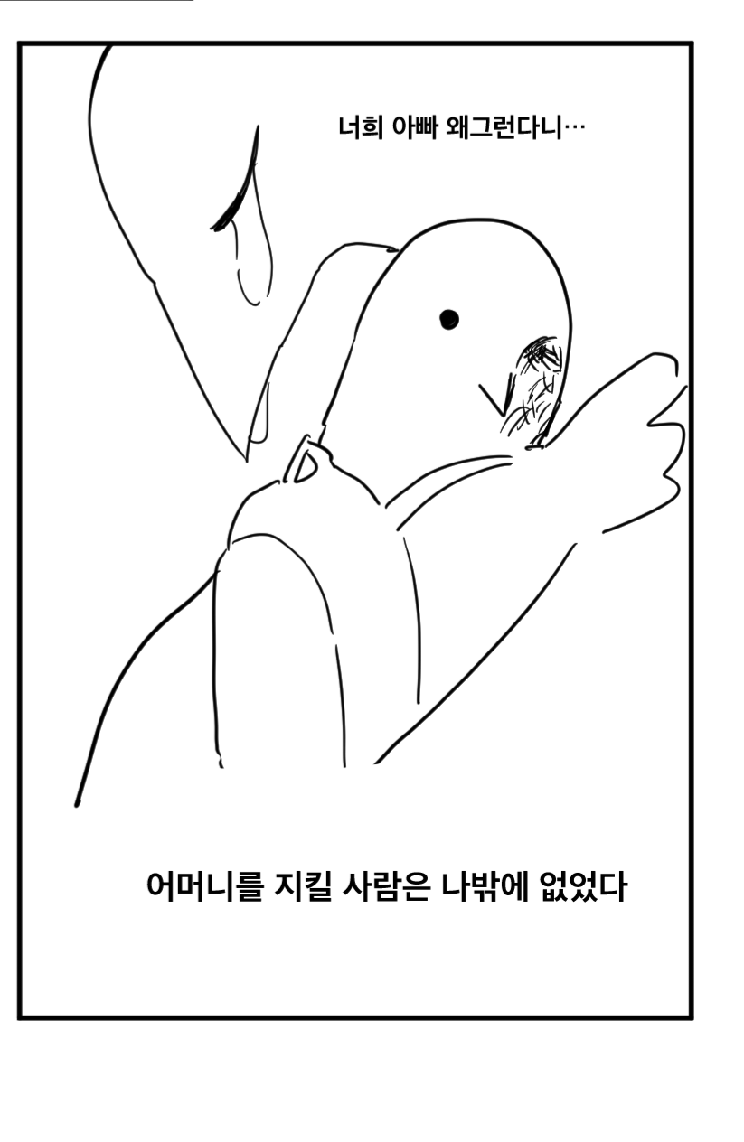 가정폭력을 끊으려 아버지를 가정폭력한 이야기 | 인스티즈
