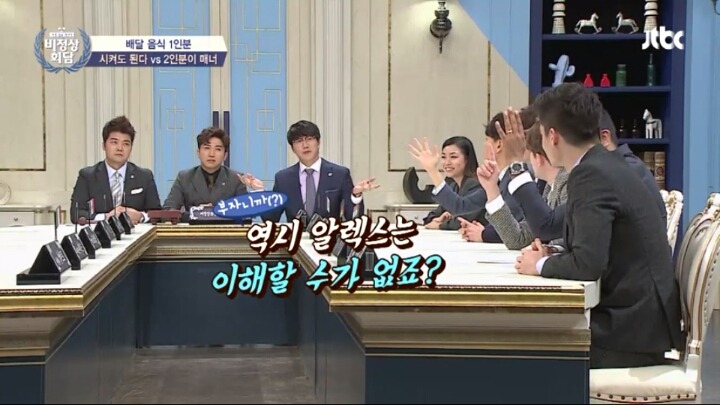 [비정상회담] 스위스 부자 알렉스.jpg | 인스티즈