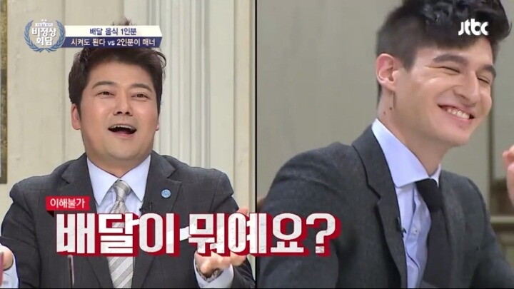 [비정상회담] 스위스 부자 알렉스.jpg | 인스티즈