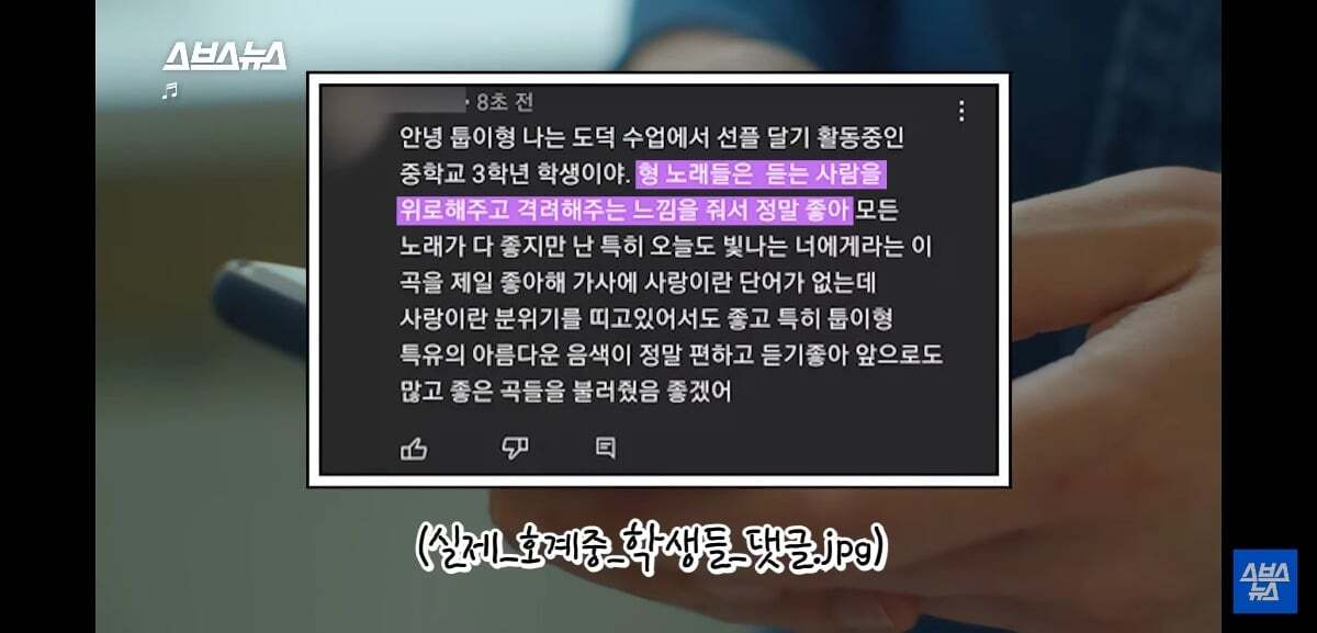 요즘 유튜브 귀여움 독차지 하는 중딩 댓글부대의 정체.jpg | 인스티즈