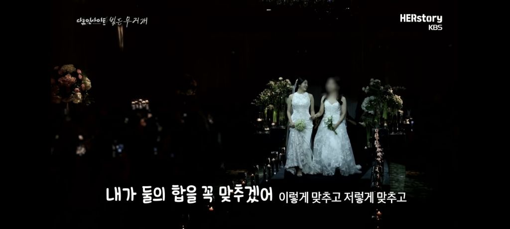 레즈비언 커플 결혼식 준비할 때 웨딩업계 반응 | 인스티즈