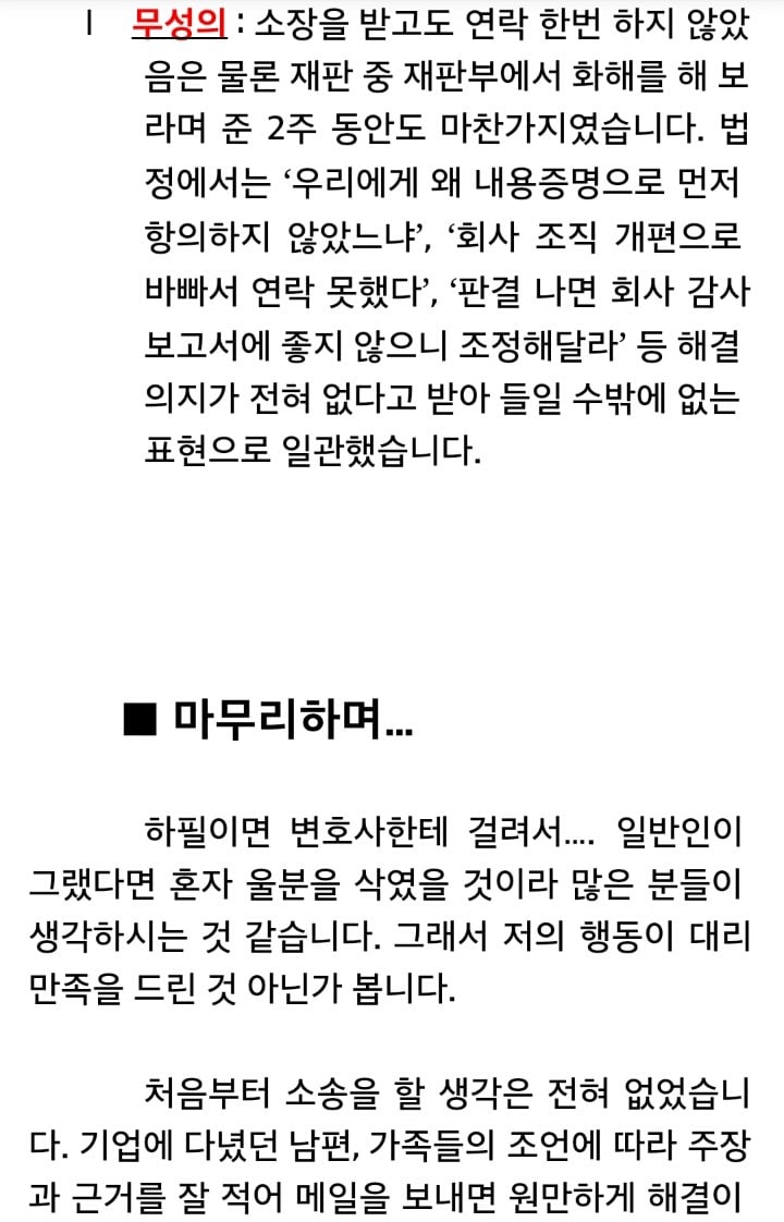 배스킨 라빈스 경품 소송으로 알려진 최수진 변호사 후기 및 추가행보 | 인스티즈