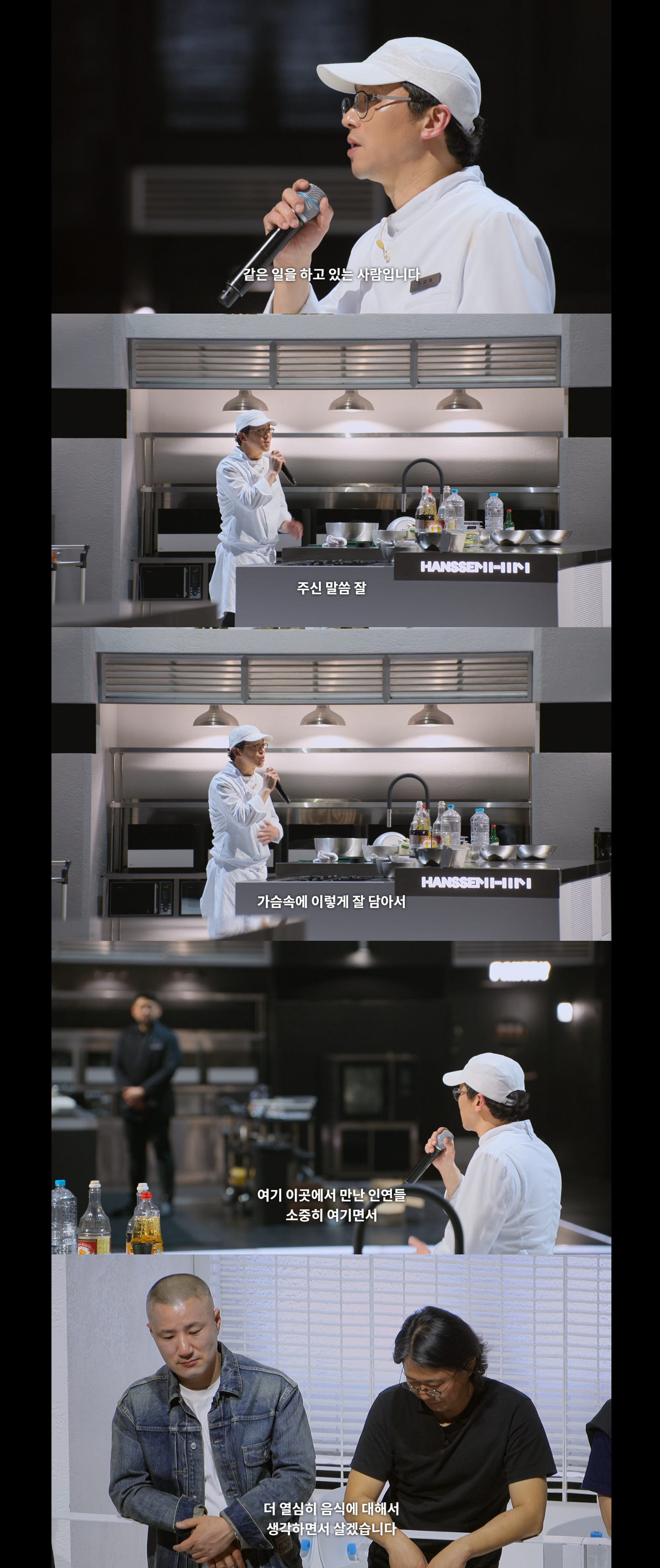 흑백요리사2 마지막화 보기 귀찮은 사람들을 위한 캡쳐 요약.jpg | 인스티즈