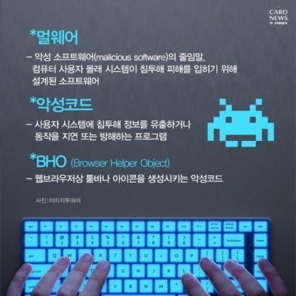 컴퓨터가 느려지면 이프로그램 반드시 삭제하라 | 인스티즈