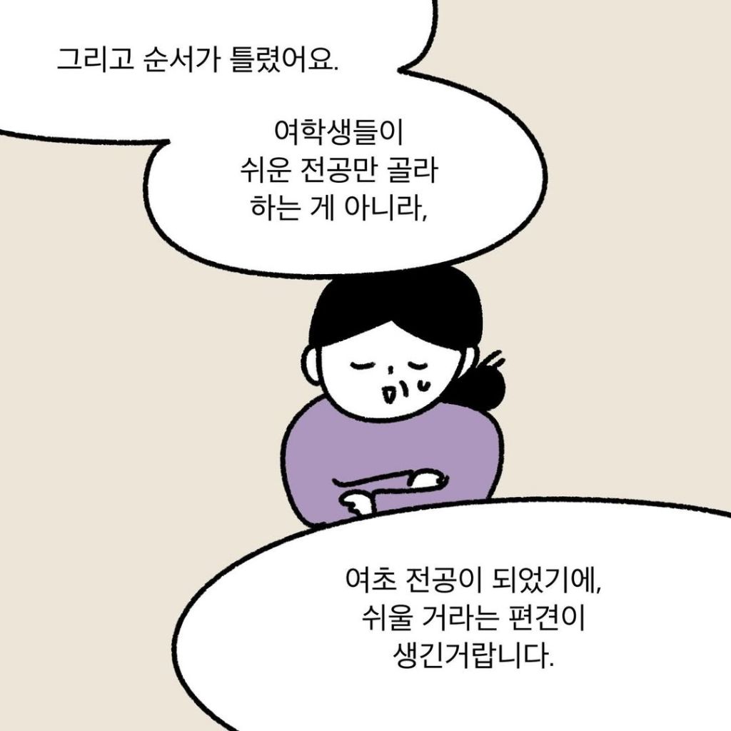 성차별의 좋은 예시 | 인스티즈