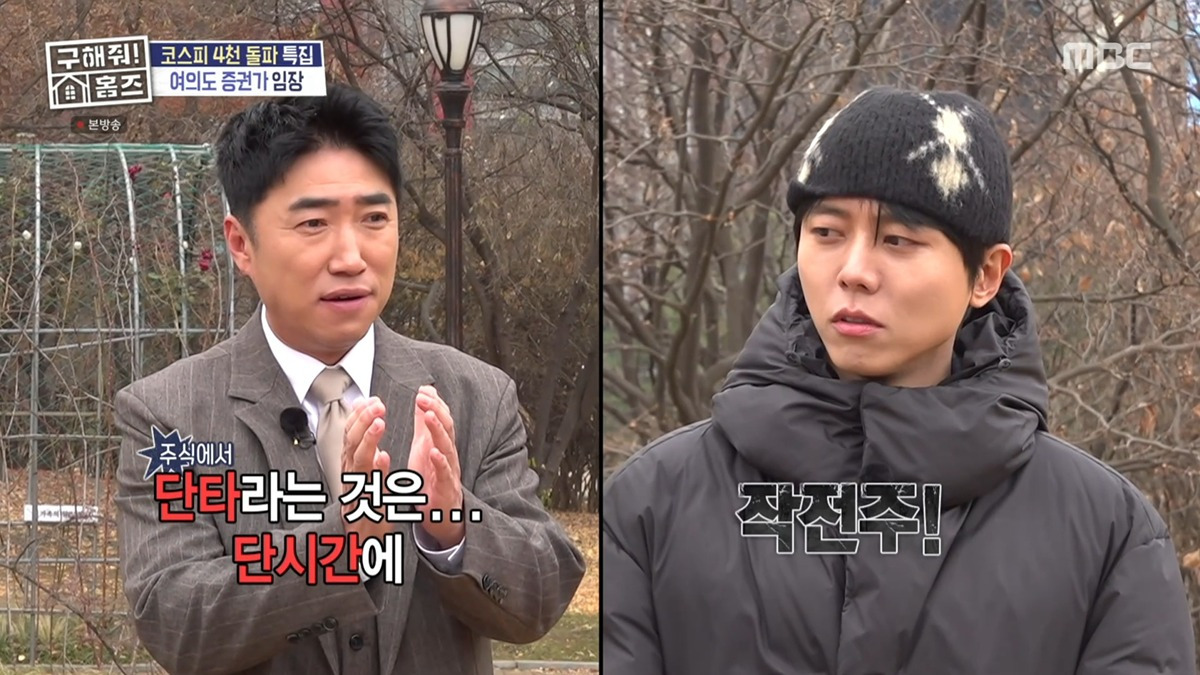 작전주가 불법인줄 몰랐다는 주우재 ㅋㅋㅋㅋㅋㅋㅋ | 인스티즈