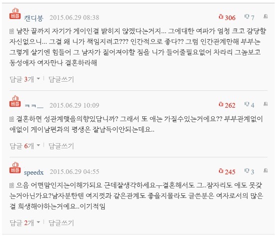 게이남친의 결혼제안, 제가미쳤죠? | 인스티즈