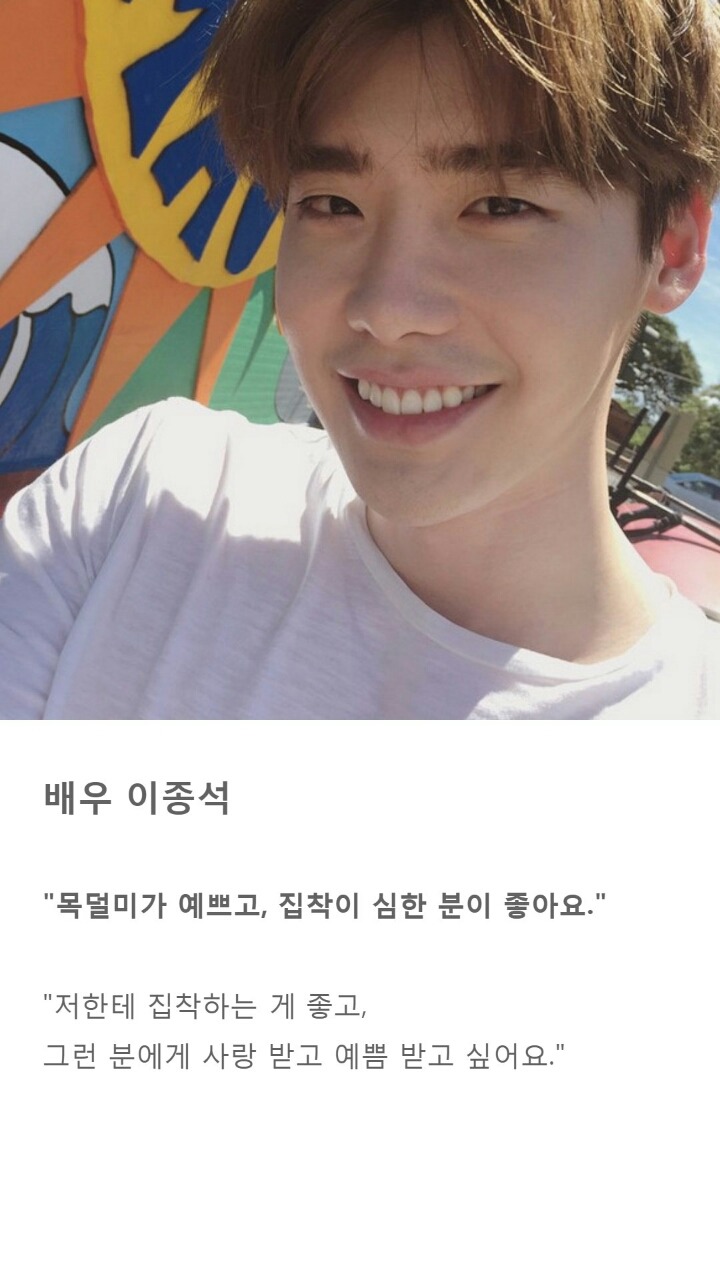 남자연예인 이상형 모음.jpg | 인스티즈