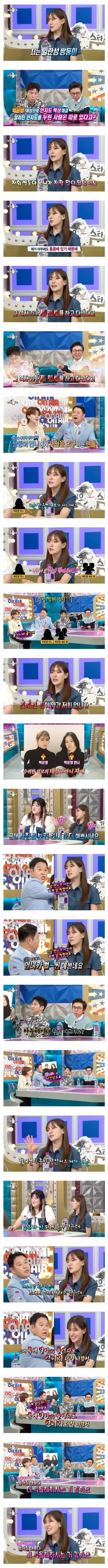 쌍둥이 언니 폭로하는 박은영셰프.jpg | 인스티즈