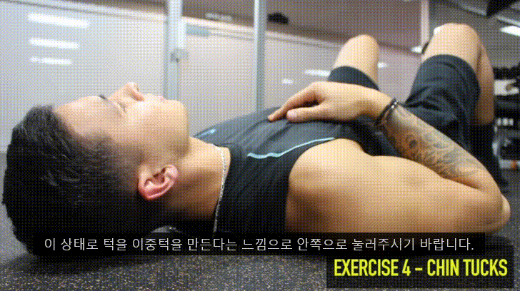 거북목을 고쳐봅시다. 2탄 (0. 거북목과 이중턱 1.턱 운동에 대해 2.턱운동 해보기) - 데이터 스압주의 | 인스티즈