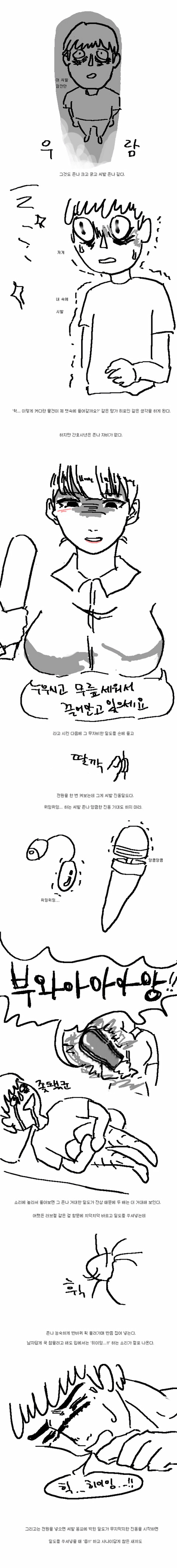 남자들 전립선 마사지 받은 후기 | 인스티즈