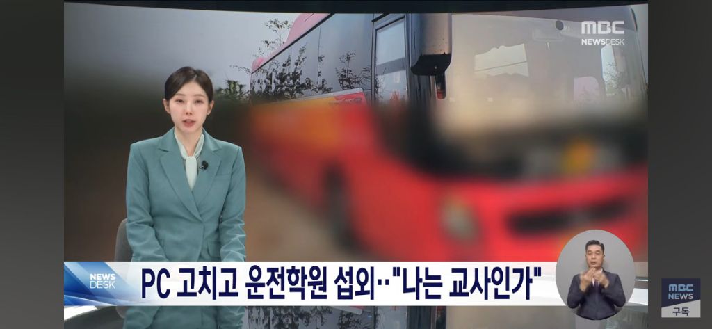 수업이 '부업'인 교사들 | 인스티즈