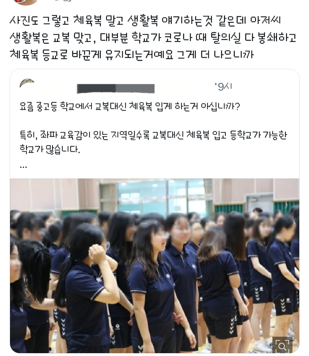 너네 생활복이 뭔지 모르냐 이명박 박근혜때도 생활복은 입었어.twt | 인스티즈