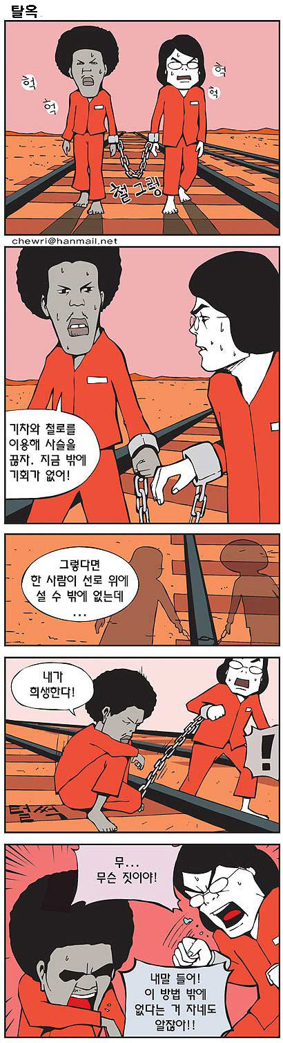 추억의 츄리닝 만화 레전드편 모음 ㅋㅋㅋㅋㅋㅋㅋㅋㅋㅋㅋㅋㅋㅋ | 인스티즈