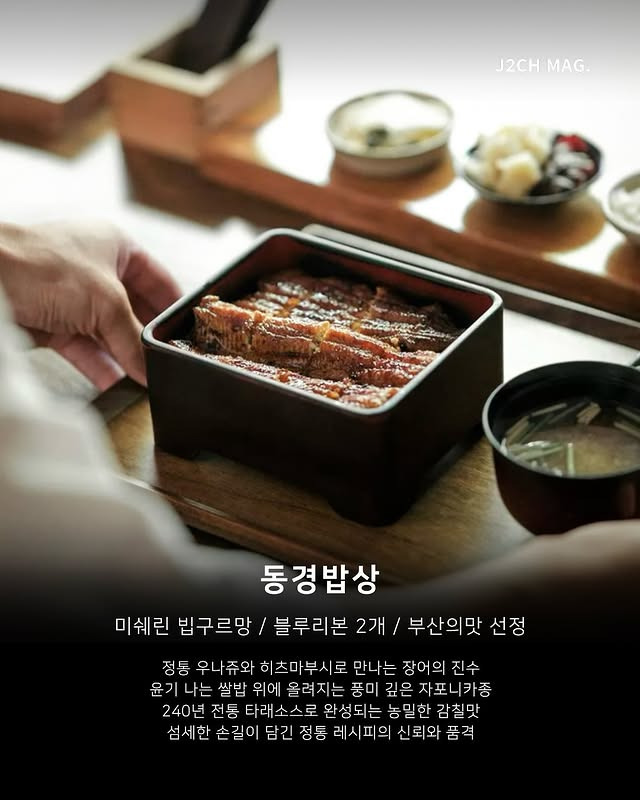 미슐랭, 블루리본, 부산의맛 모두 선정된 부산 맛집 | 인스티즈