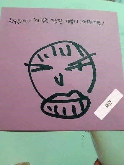 한 아이돌 그룹의 진짜 웃긴 팬싸 포스트잇 | 인스티즈