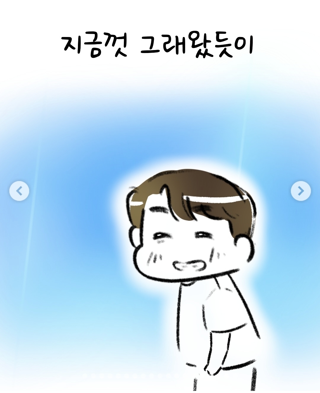 프로게이머 동생의 중대발표 | 인스티즈