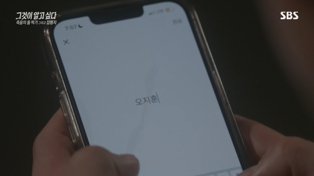 실시간 혼란스럽다고 난리난 그것이 알고싶다 충격 근황.jpg | 인스티즈