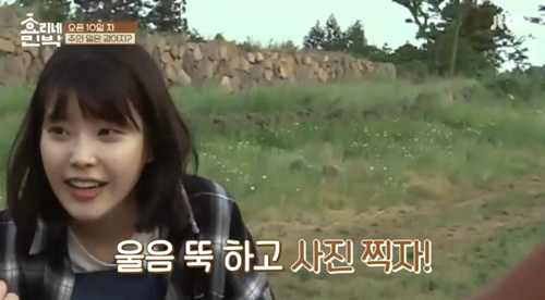 [효리네민박] 아이유 팬을 바라보던 이효리. jpg | 인스티즈