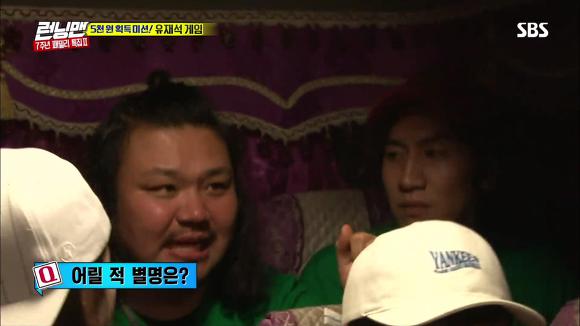 [런닝맨] 생각보다 어려운 유재석 게임ㅋㅋㅋㅋㅋㅋ | 인스티즈