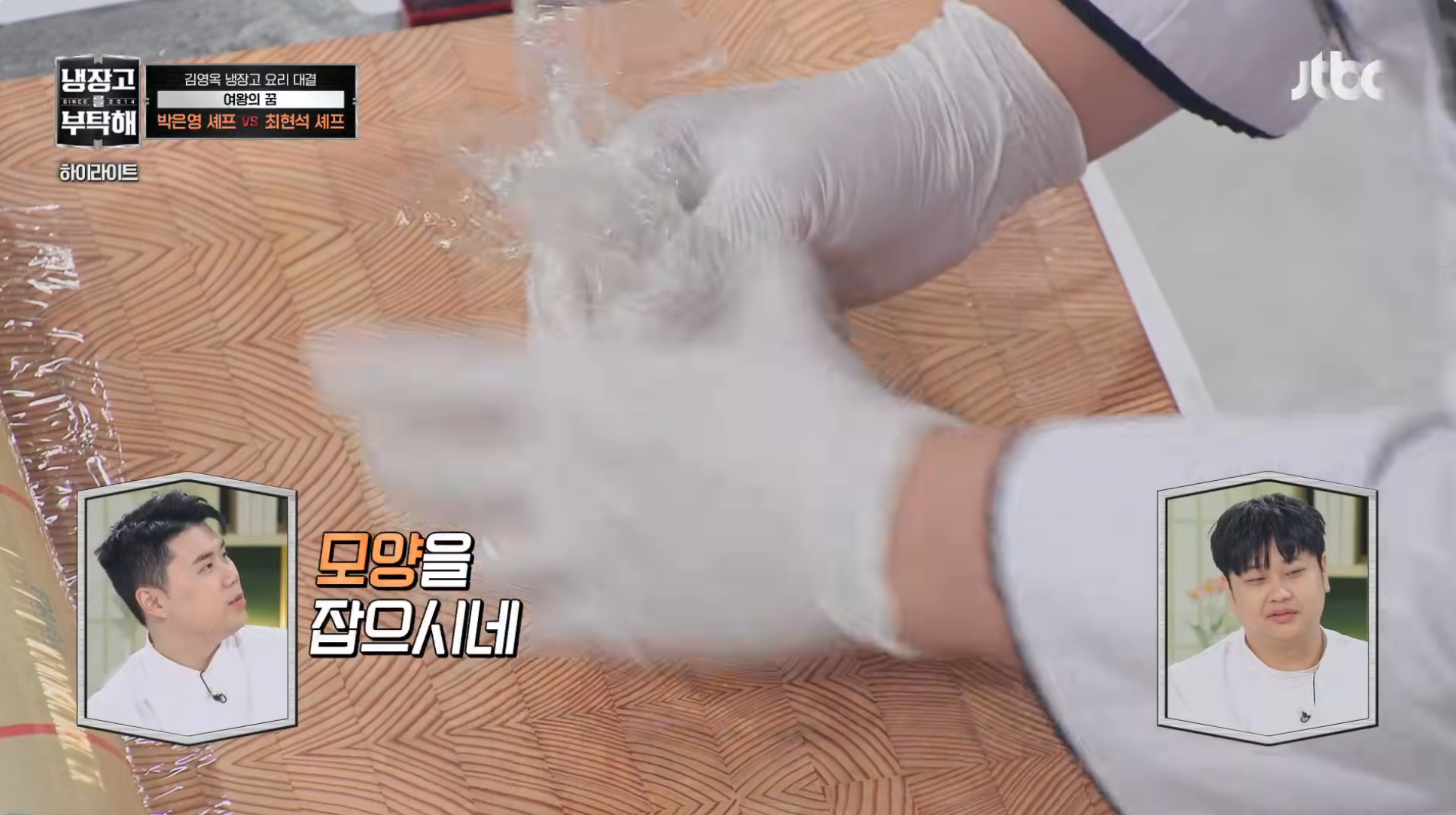 어제 박은영에 가려진 또한명의 눈 돌아갔던 셰프ㅋㅋㅋ | 인스티즈