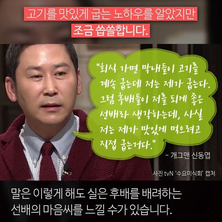 7년 고깃집 알바가 공개하는 고기 잘 굽는 법 TOP 4 | 인스티즈