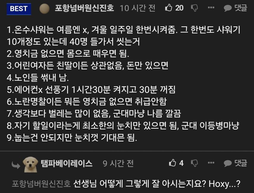 일반인이 감옥가면 무조건 정신병 걸리는 이유.jpg | 인스티즈