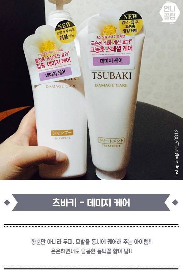 향수 뺨치는 향기 좋은 샴푸 베스트 | 인스티즈